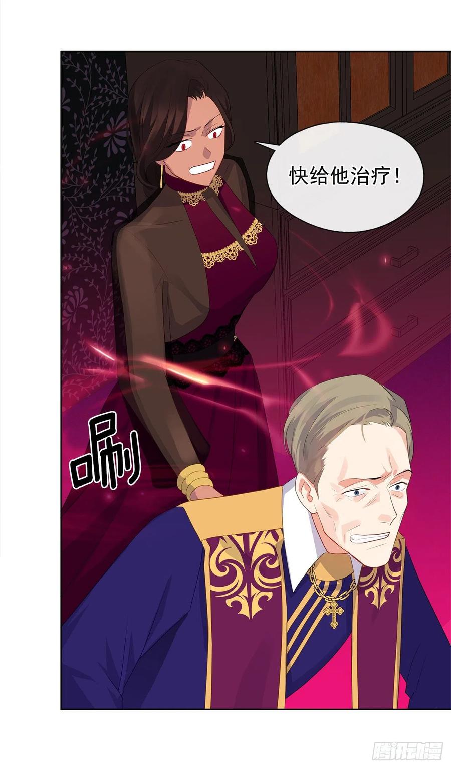 70.露丹忽然发病(1/2)-第71话