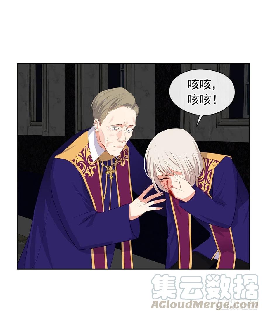 70.露丹忽然发病(1/2)-第71话