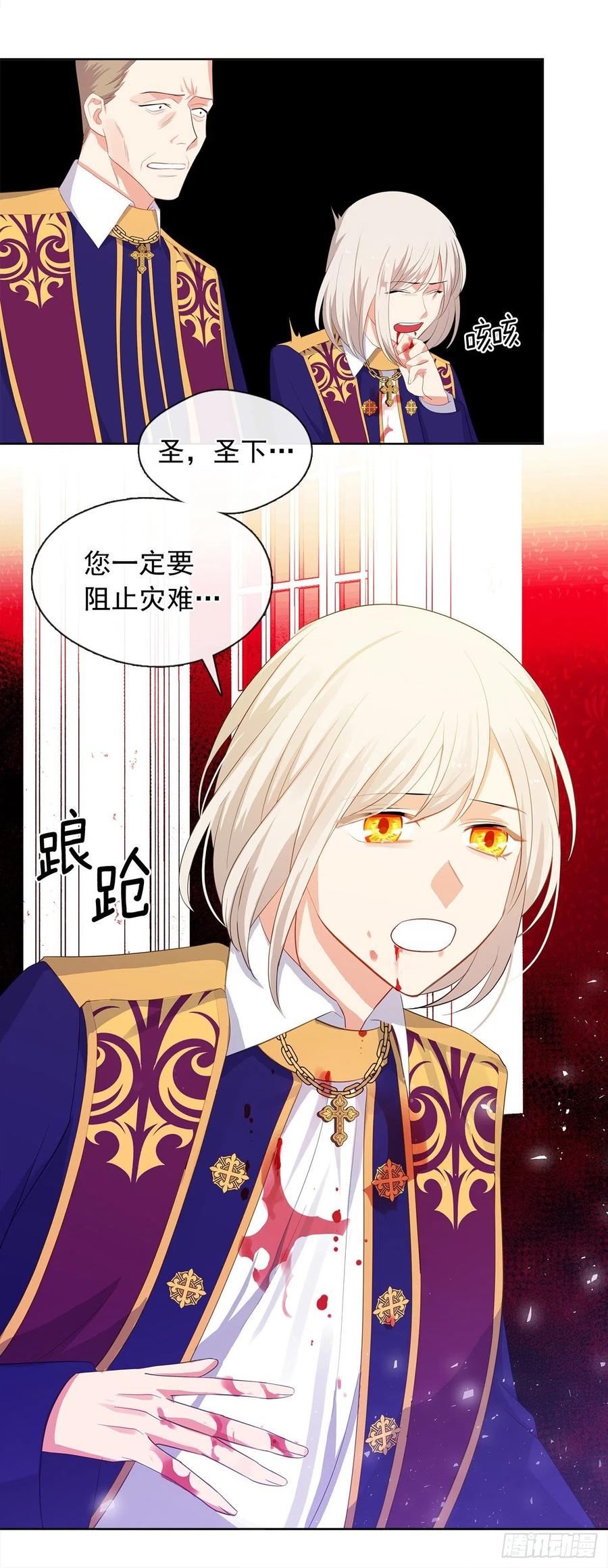 70.露丹忽然发病(1/2)-第71话