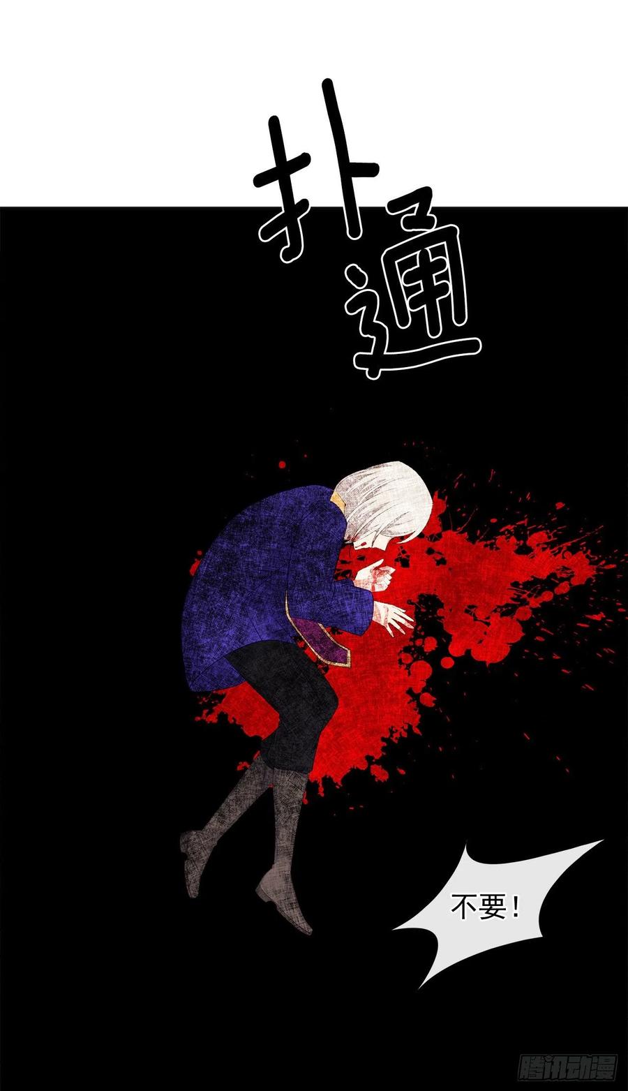 70.露丹忽然发病(1/2)-第71话