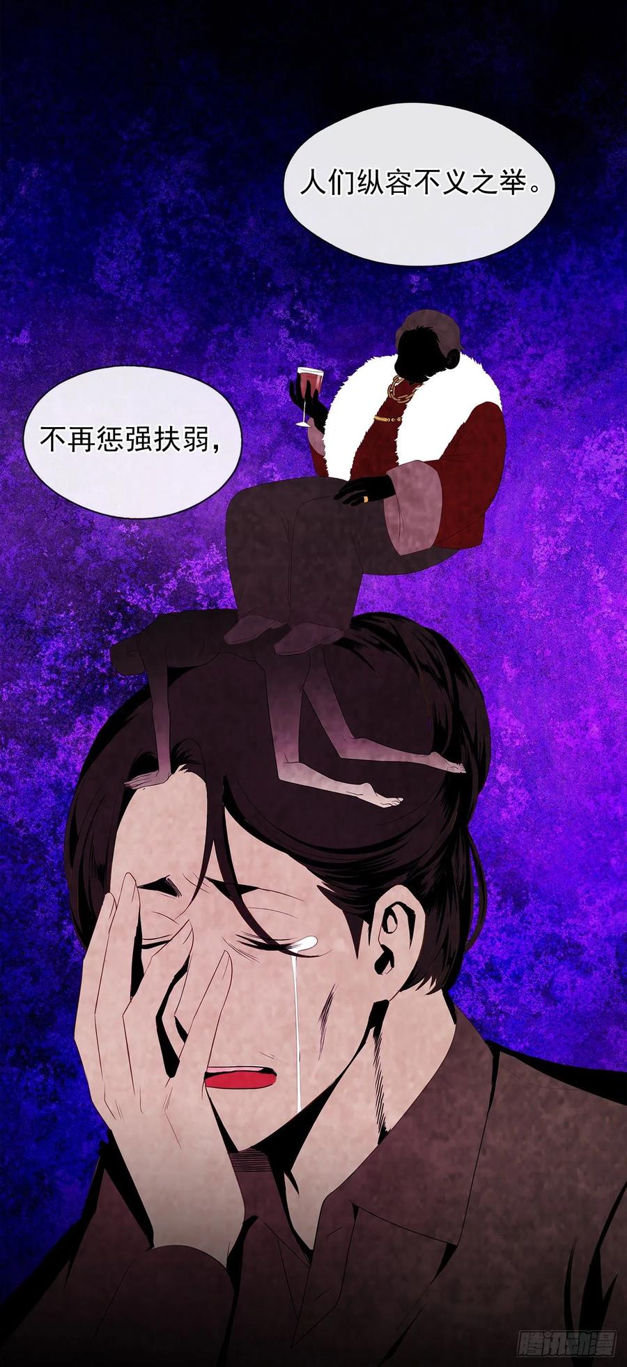 70.露丹忽然发病(1/2)-第71话