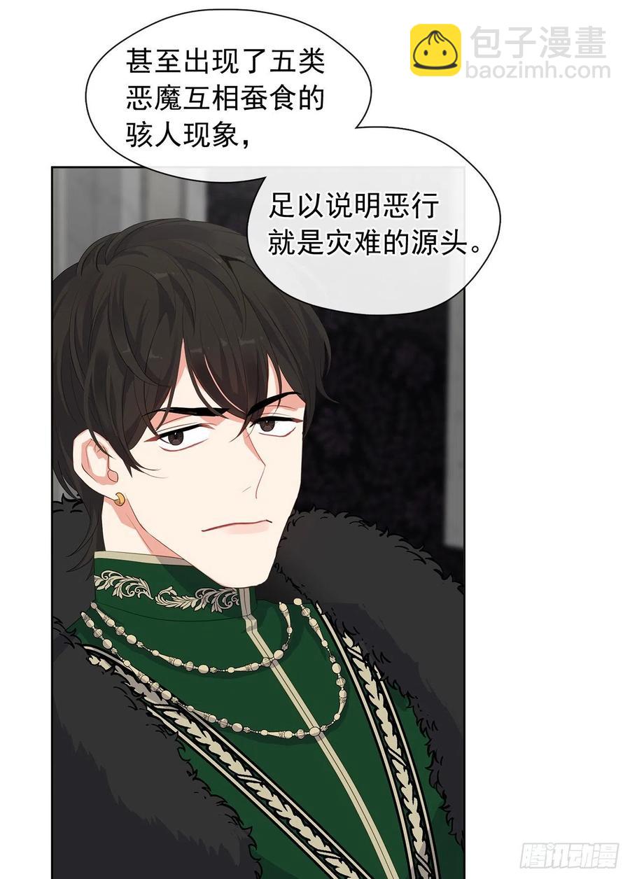 70.露丹忽然发病(1/2)-第71话