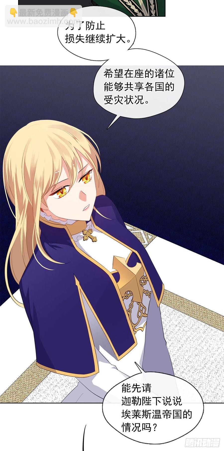 70.露丹忽然发病(1/2)-第71话