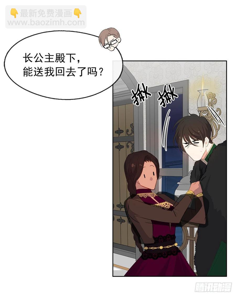 72.你是世界上最重要的(1/2)-第73话