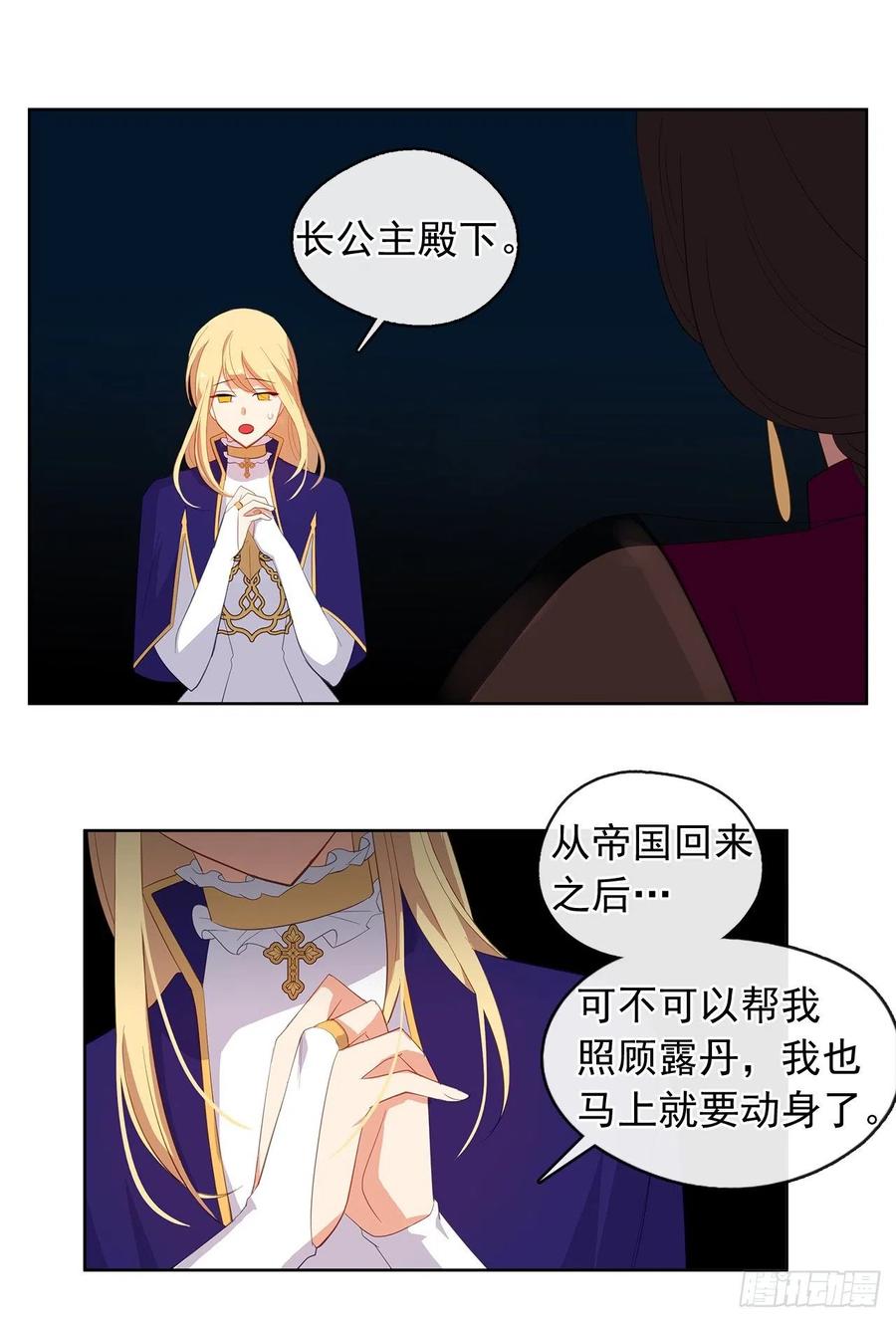 72.你是世界上最重要的(1/2)-第73话