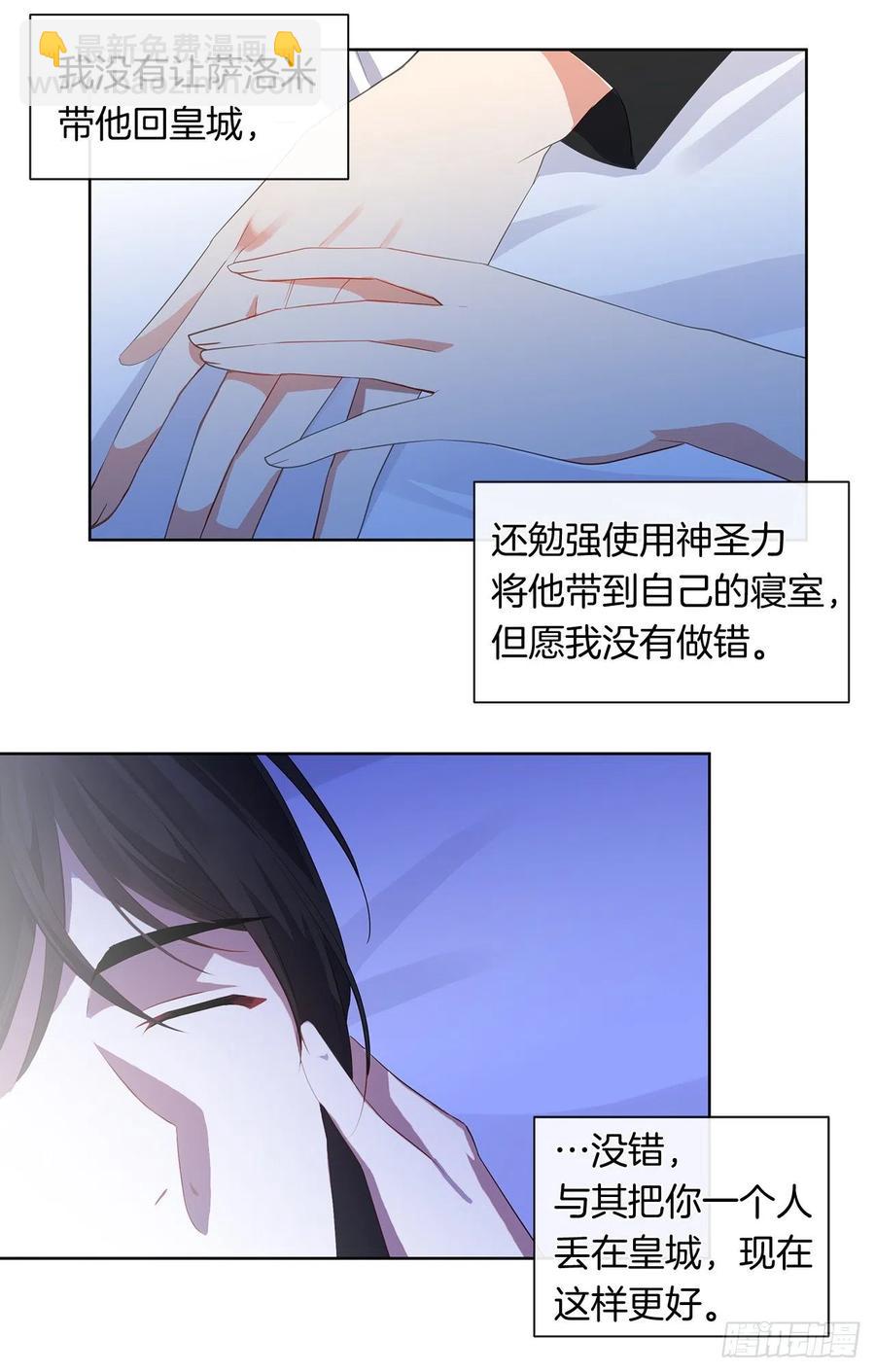 74.等你醒来我有话对你说(1/2)-第75话