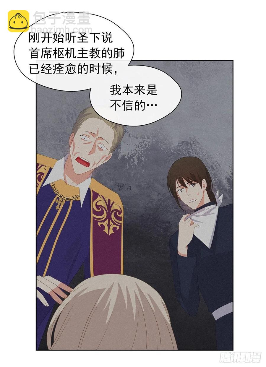 74.等你醒来我有话对你说(1/2)-第75话