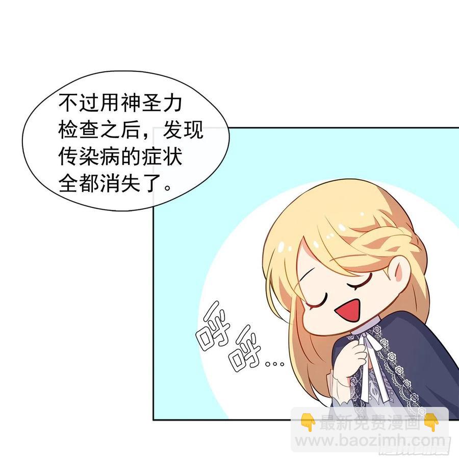 74.等你醒来我有话对你说(1/2)-第75话