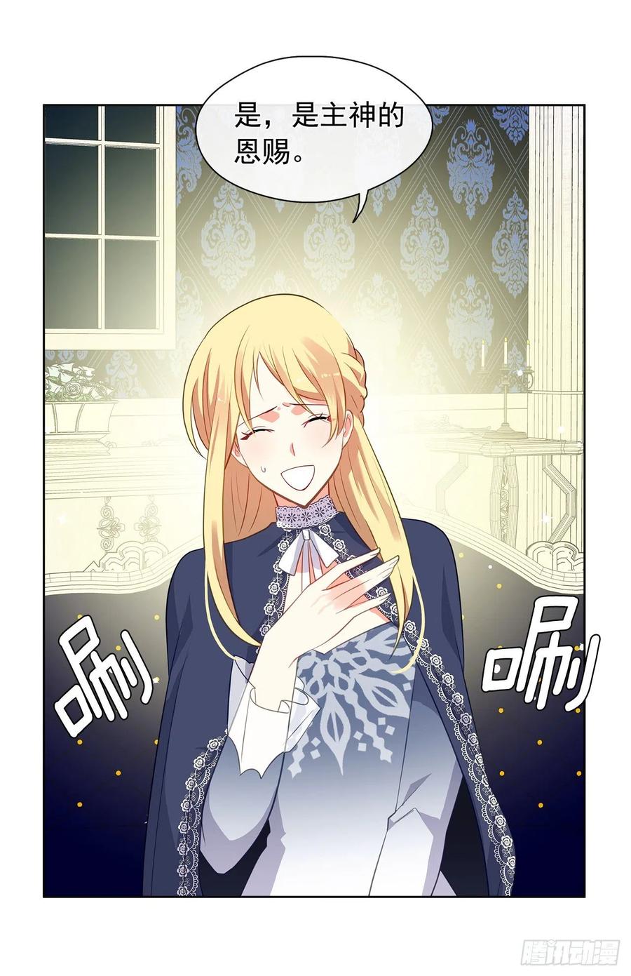 74.等你醒来我有话对你说(1/2)-第75话