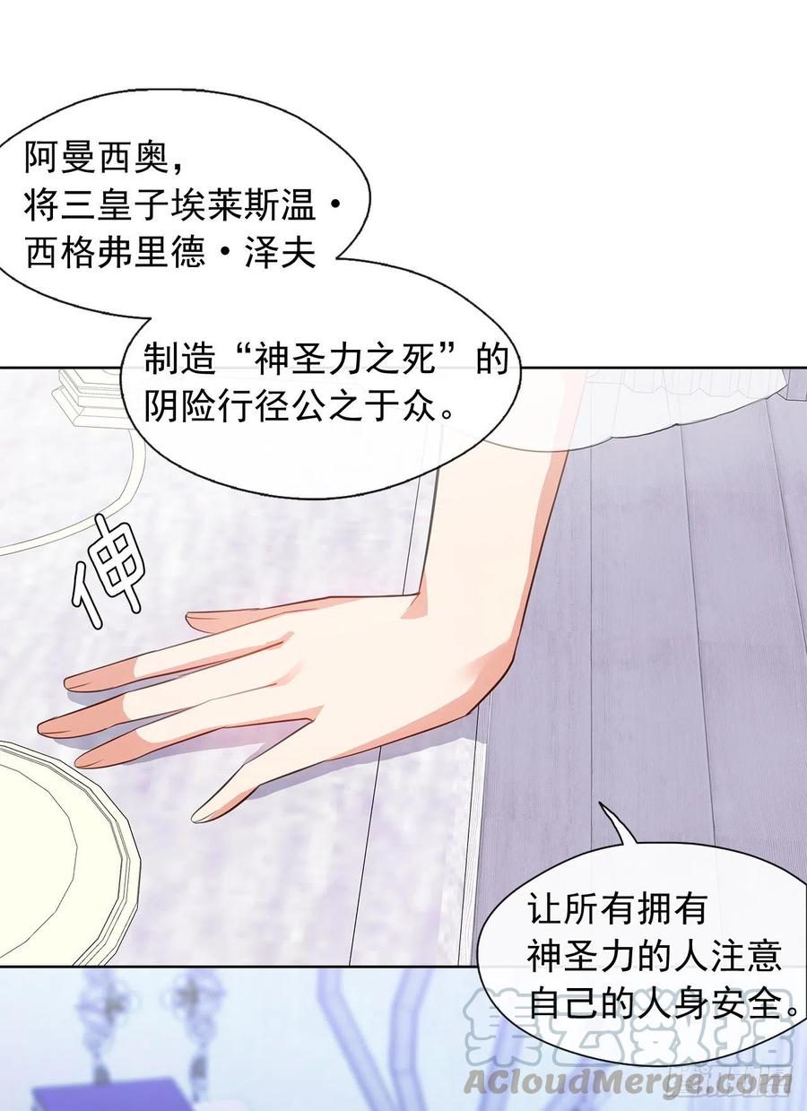 74.等你醒来我有话对你说(1/2)-第75话