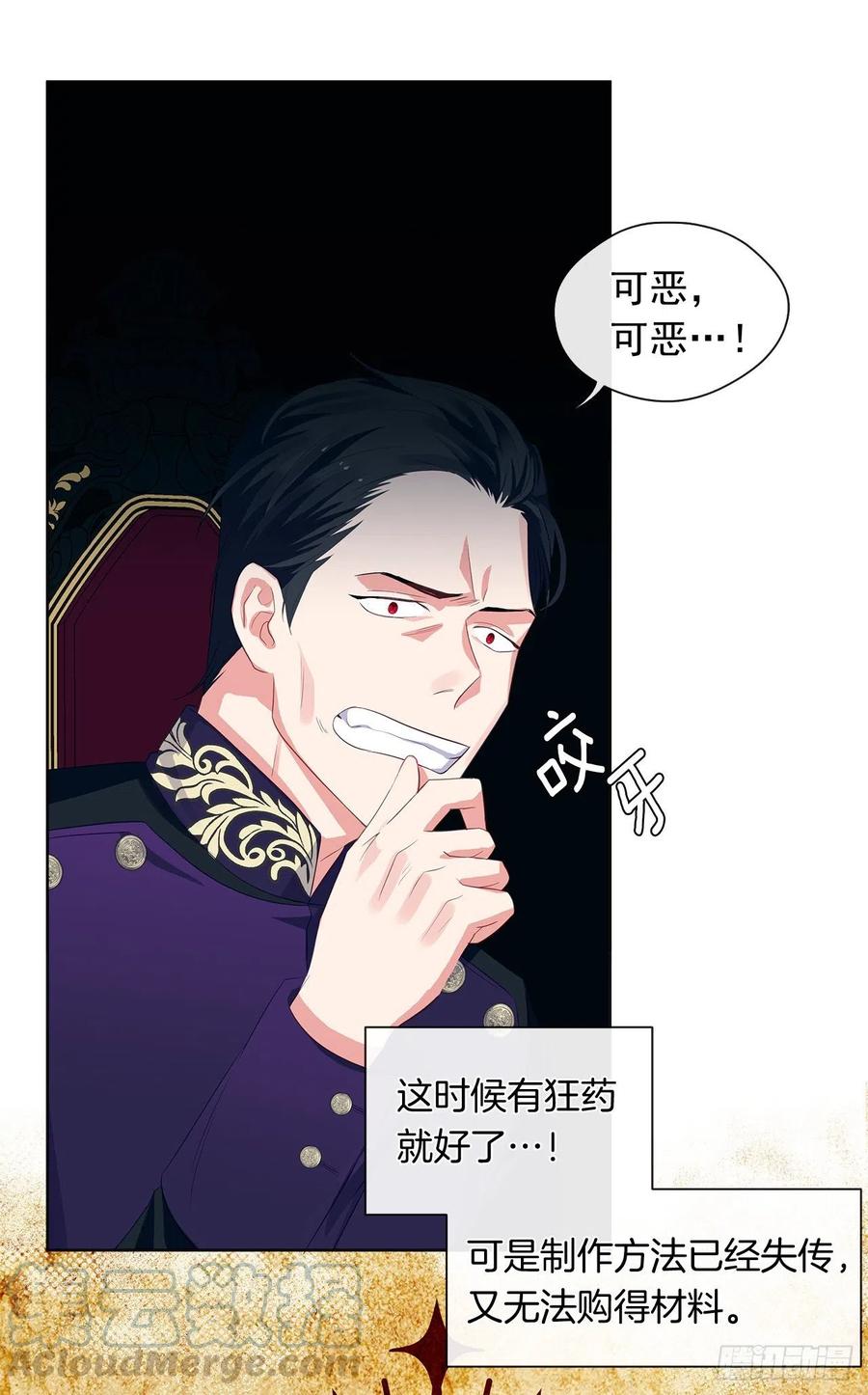 74.等你醒来我有话对你说(1/2)-第75话