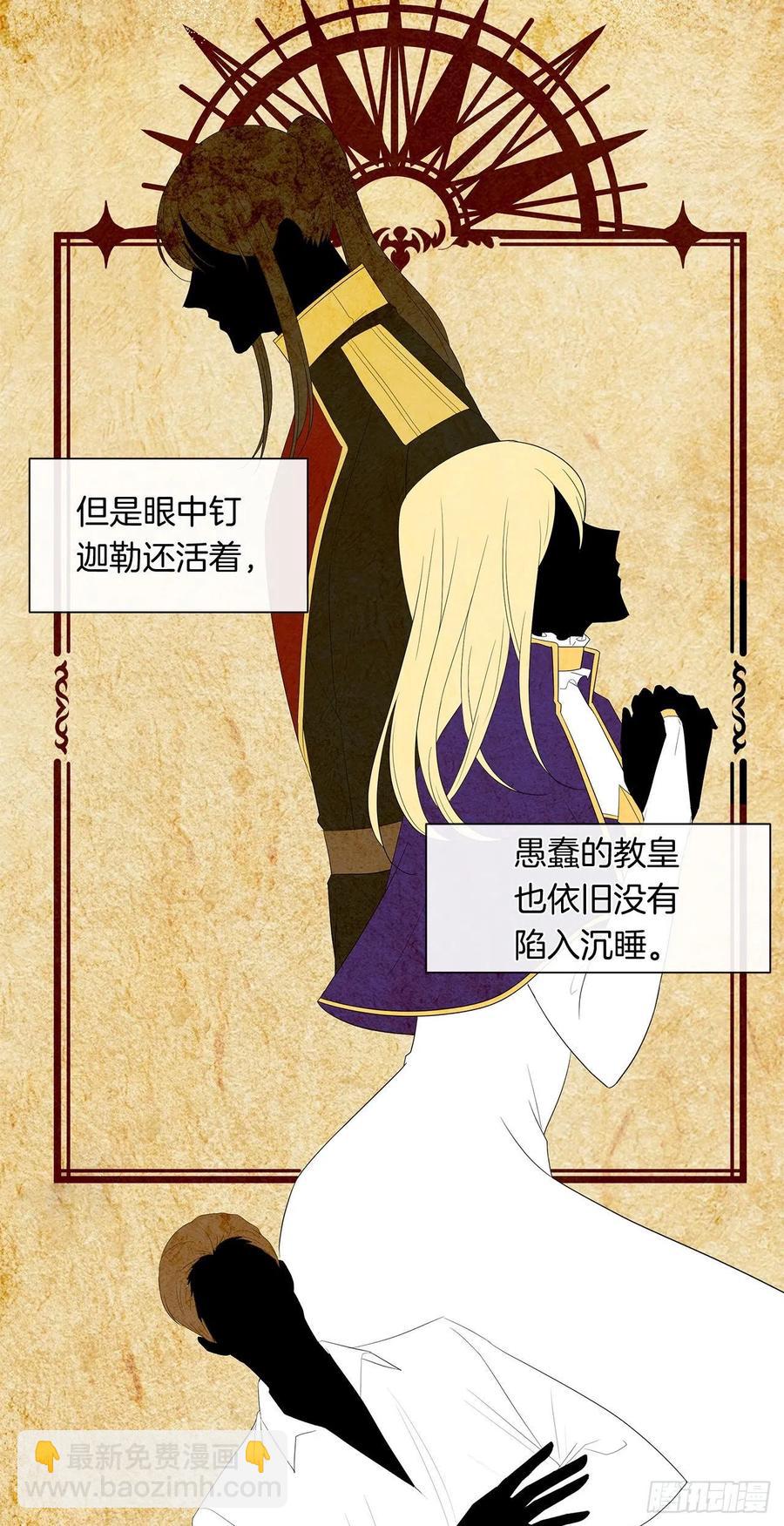 74.等你醒来我有话对你说(1/2)-第75话