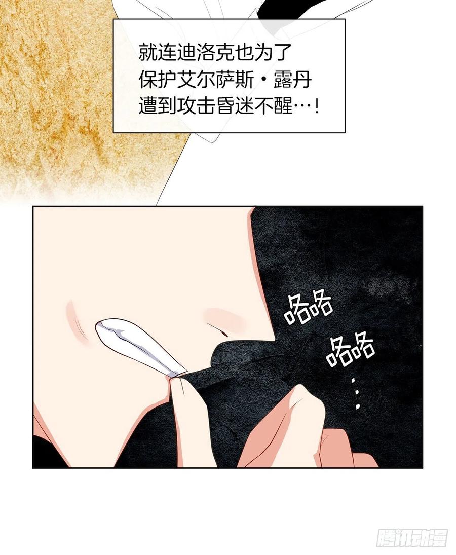 74.等你醒来我有话对你说(1/2)-第75话