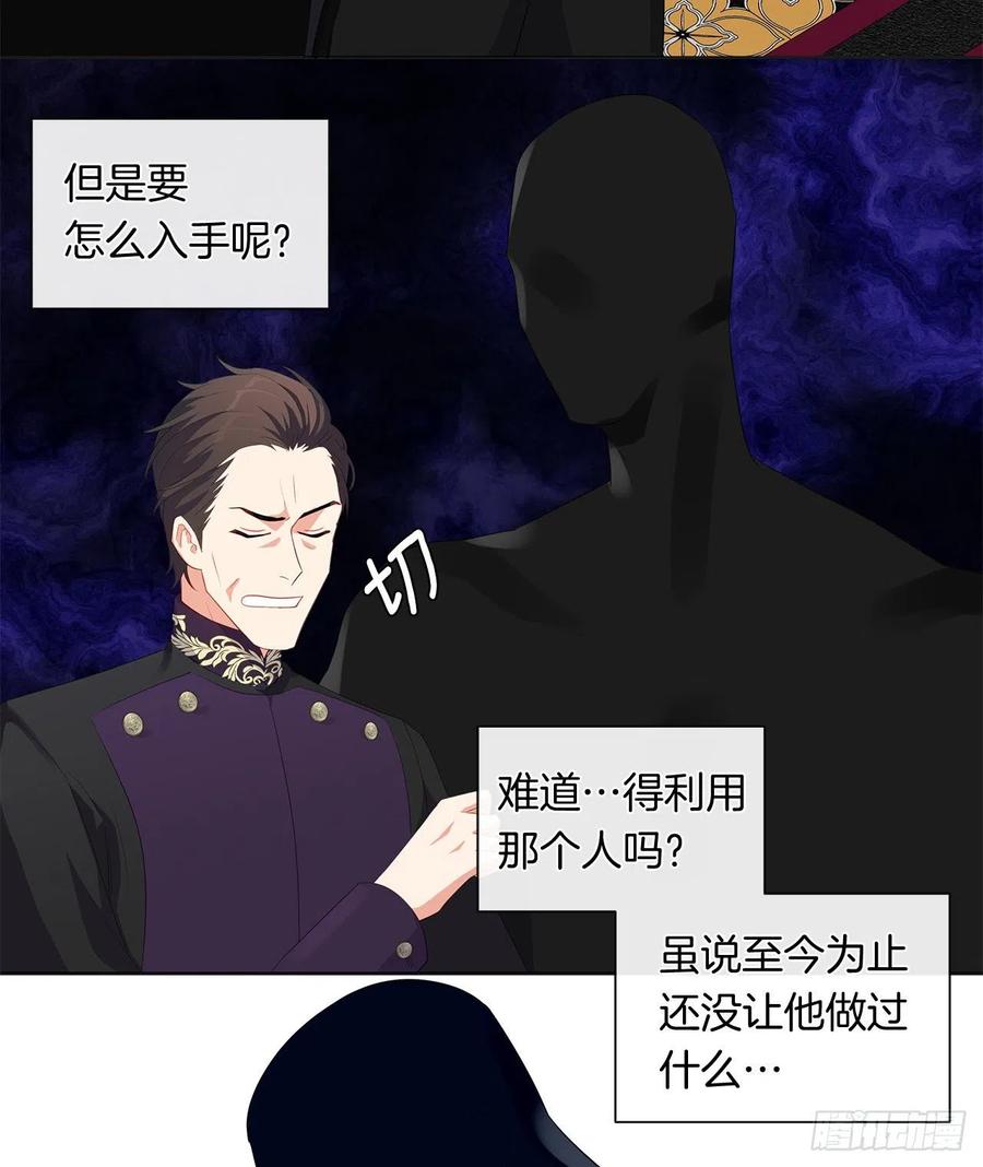 74.等你醒来我有话对你说(1/2)-第75话