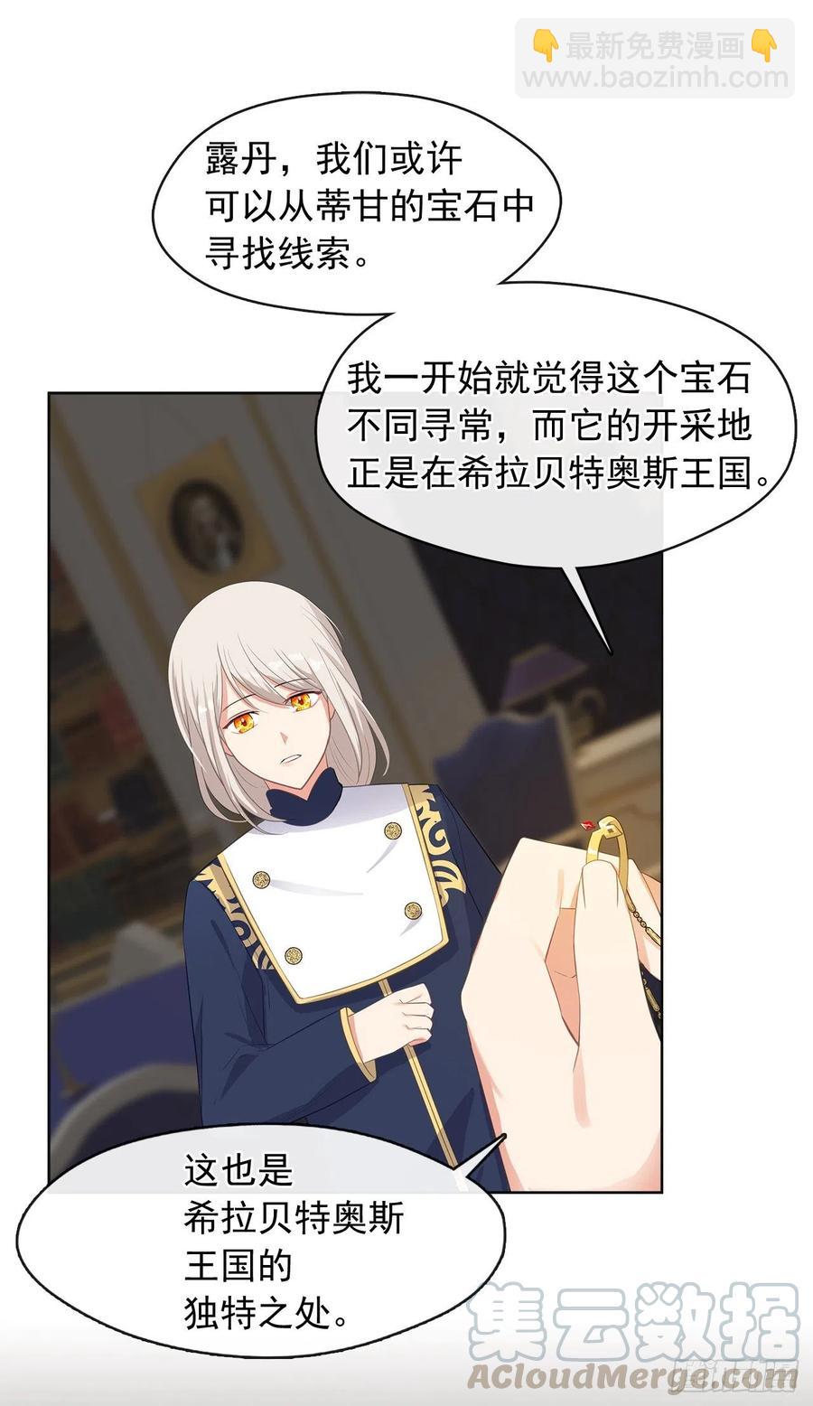 76.我抱着你飞过去(1/2)-第77话