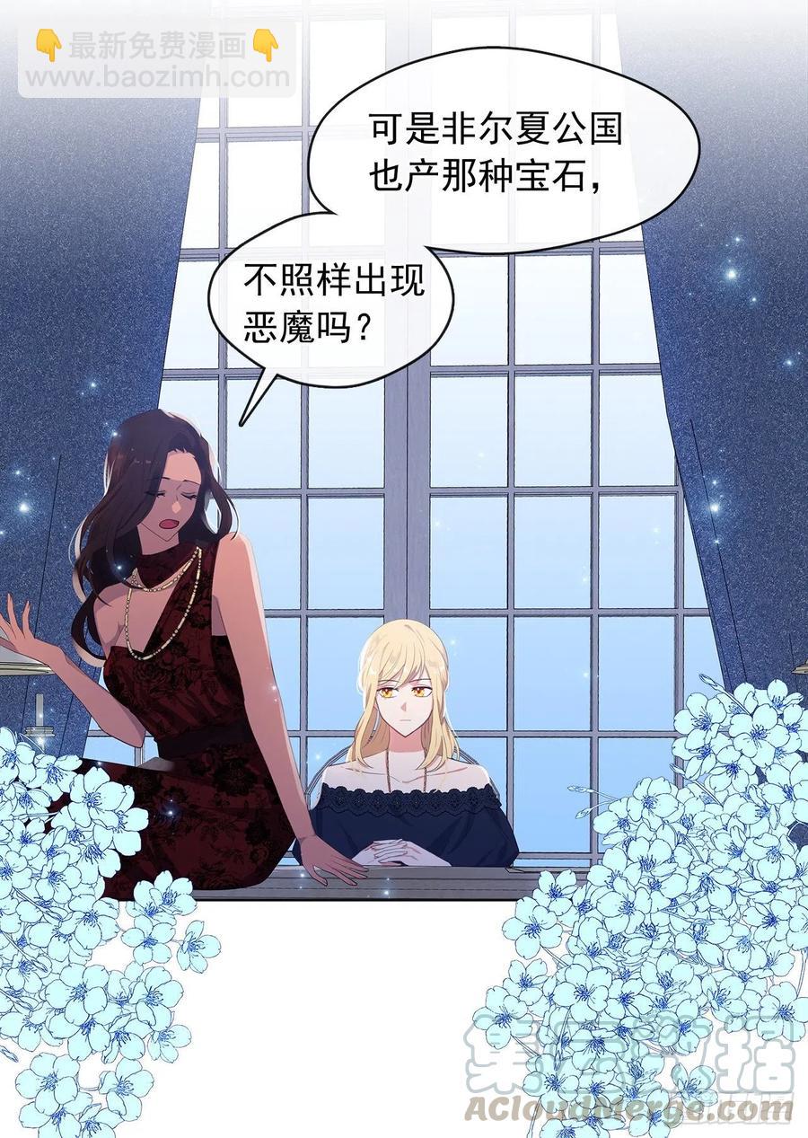 76.我抱着你飞过去(1/2)-第77话