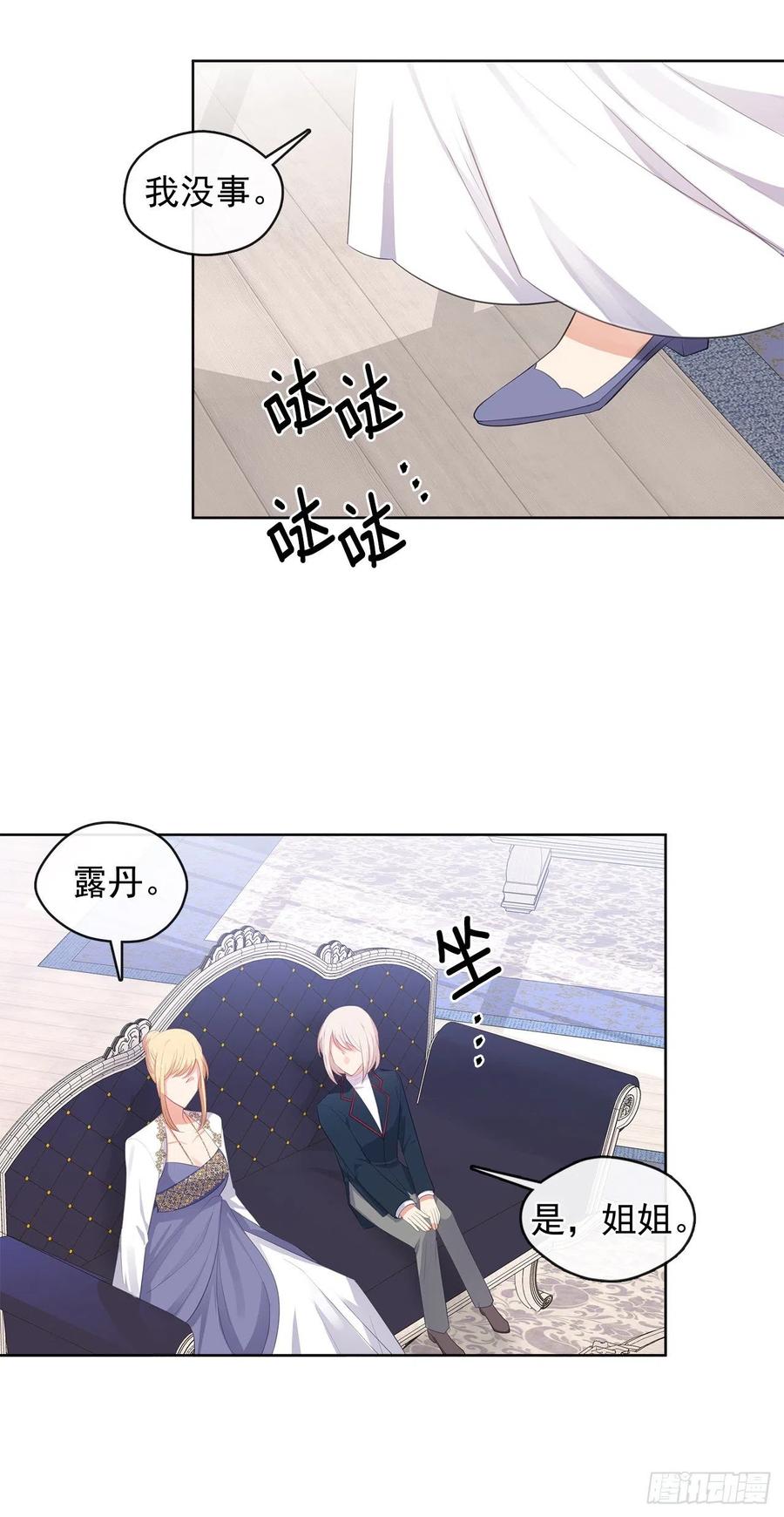 76.我抱着你飞过去(1/2)-第77话