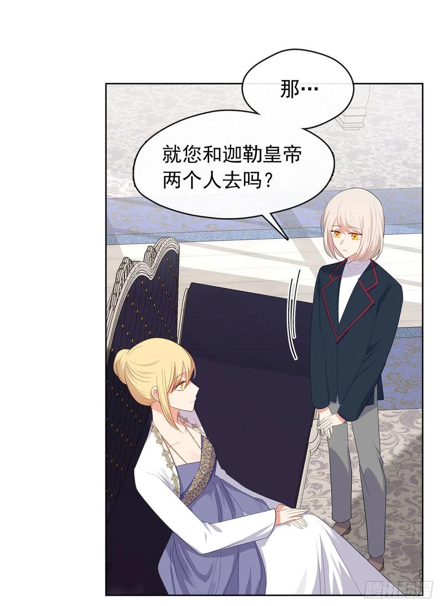 76.我抱着你飞过去(1/2)-第77话