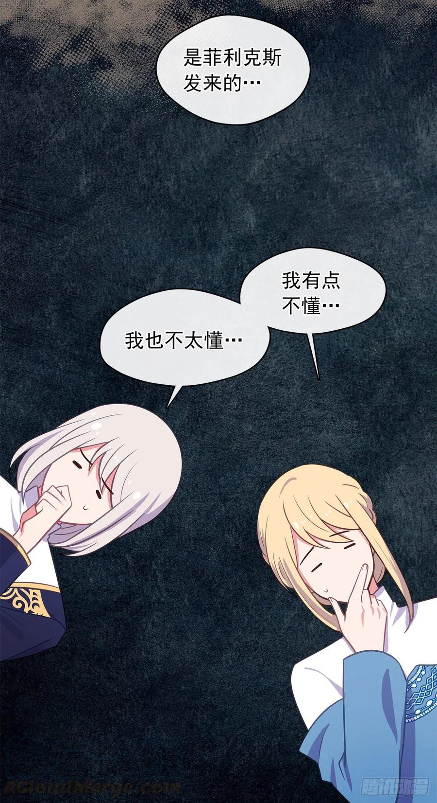 76.我抱着你飞过去(1/2)-第77话