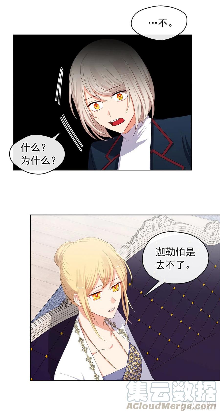 76.我抱着你飞过去(1/2)-第77话