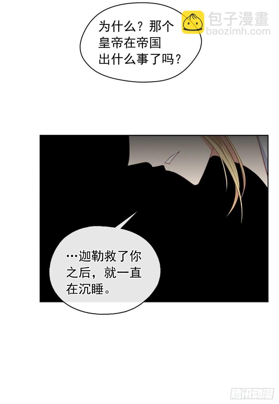 76.我抱着你飞过去(1/2)-第77话