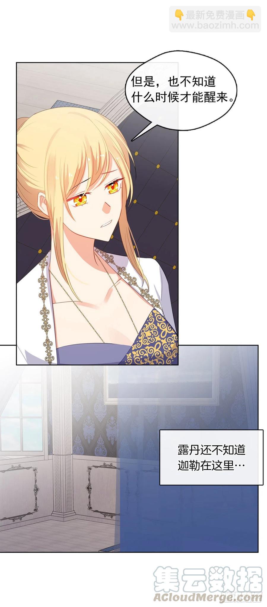 76.我抱着你飞过去(1/2)-第77话