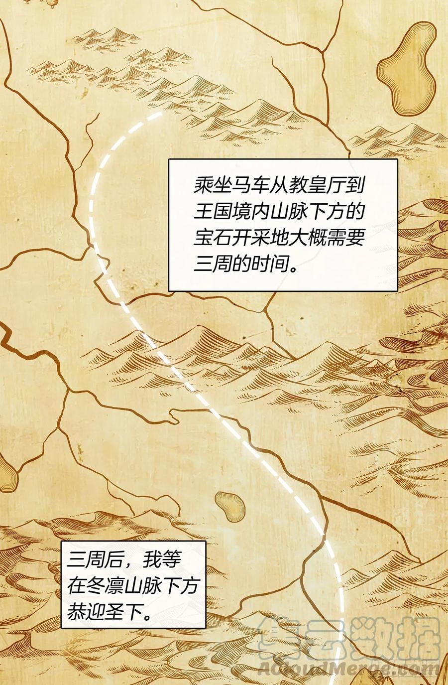 76.我抱着你飞过去(1/2)-第77话