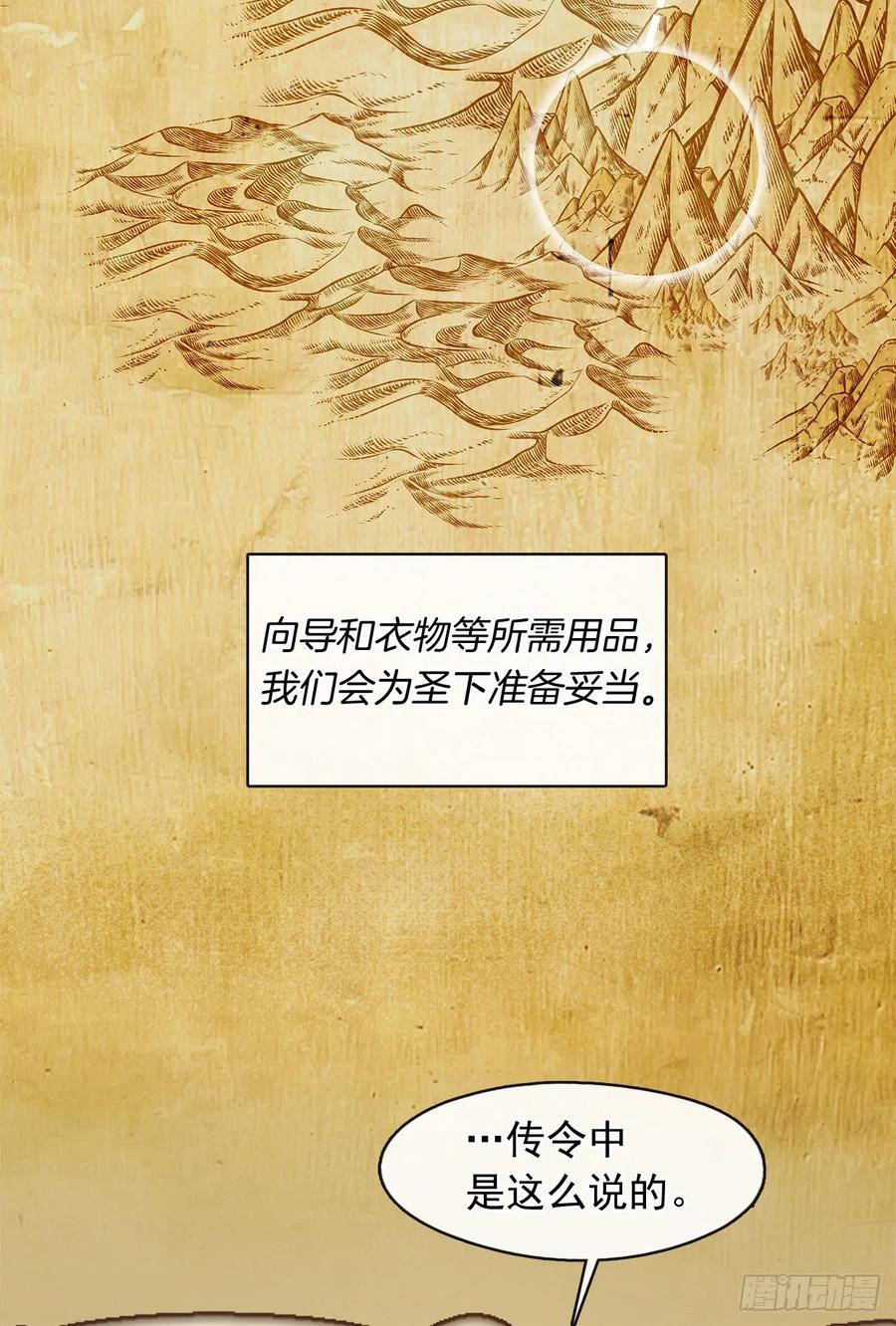 76.我抱着你飞过去(1/2)-第77话