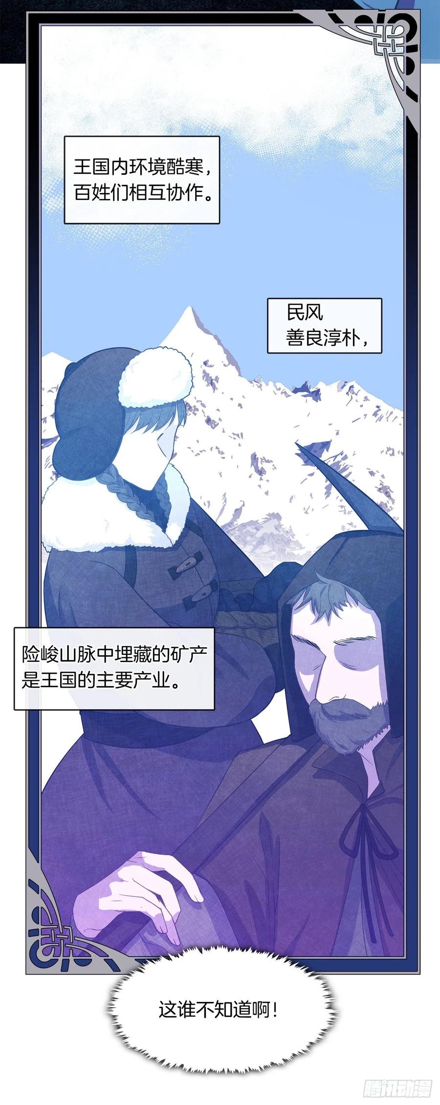 76.我抱着你飞过去(1/2)-第77话