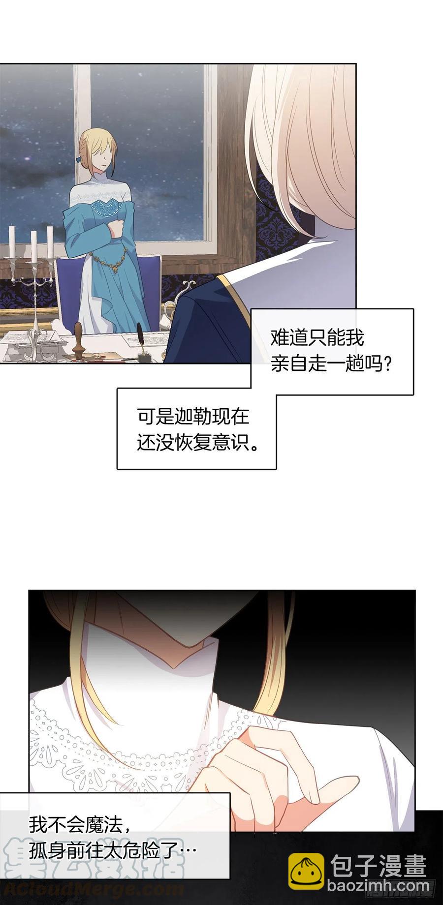 76.我抱着你飞过去(1/2)-第77话