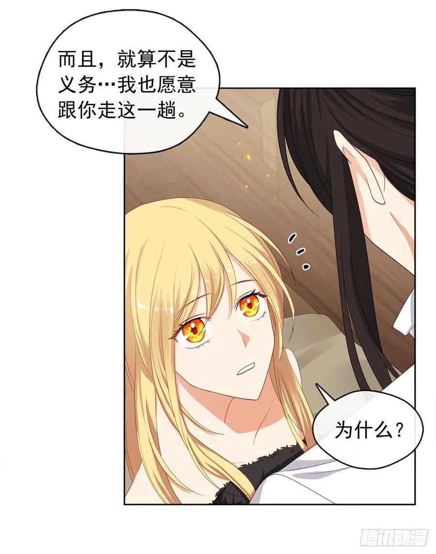 78.你是我灵魂的宿命(1/2)-第79话