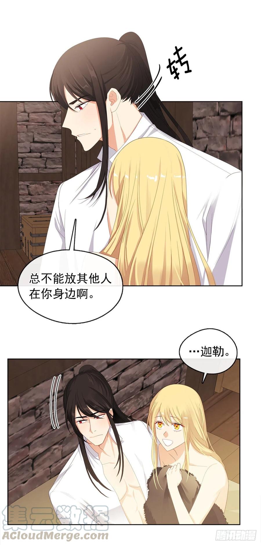 78.你是我灵魂的宿命(1/2)-第79话