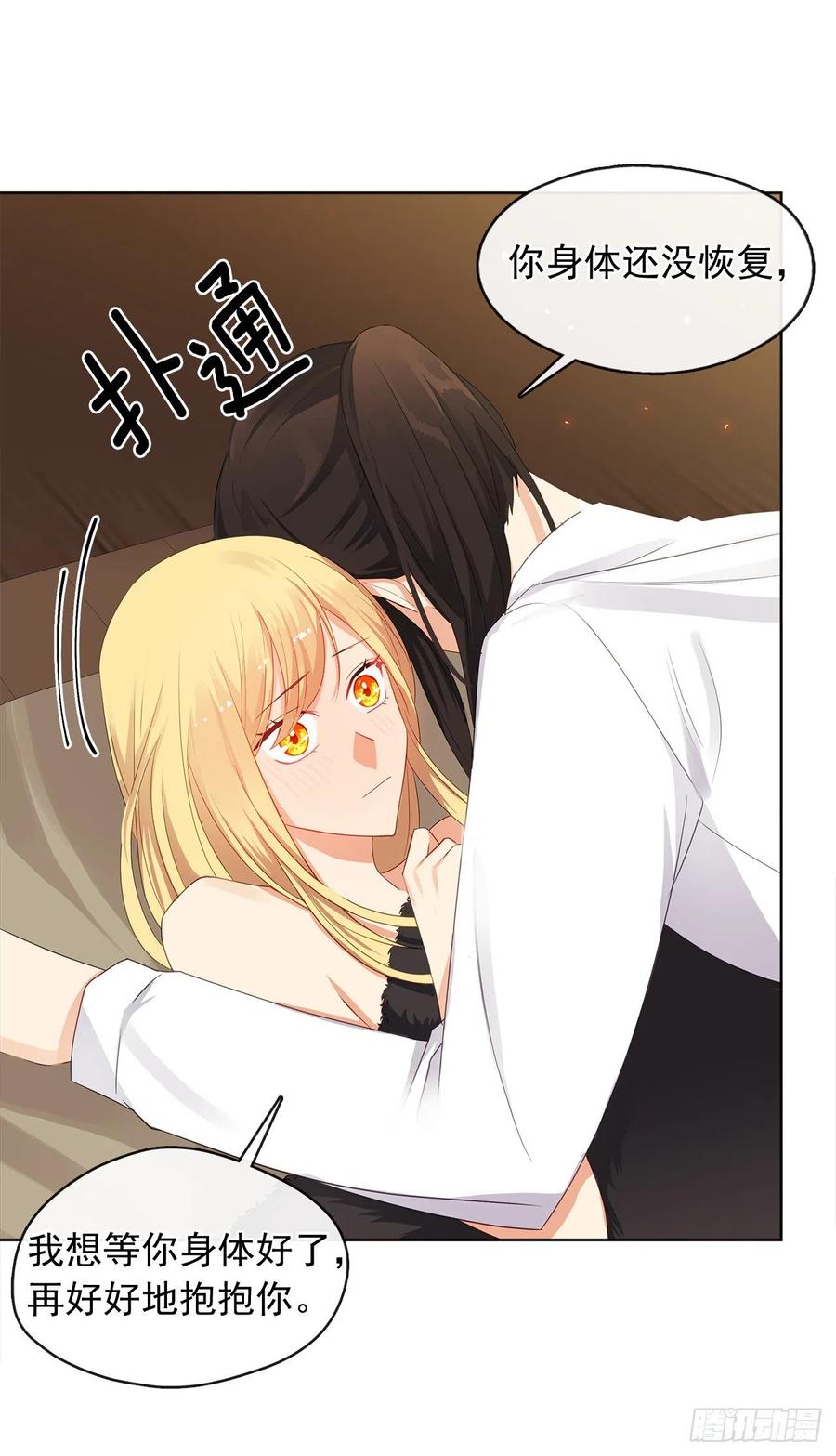 78.你是我灵魂的宿命(1/2)-第79话