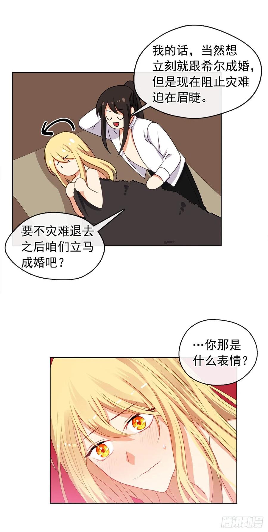 78.你是我灵魂的宿命(1/2)-第79话