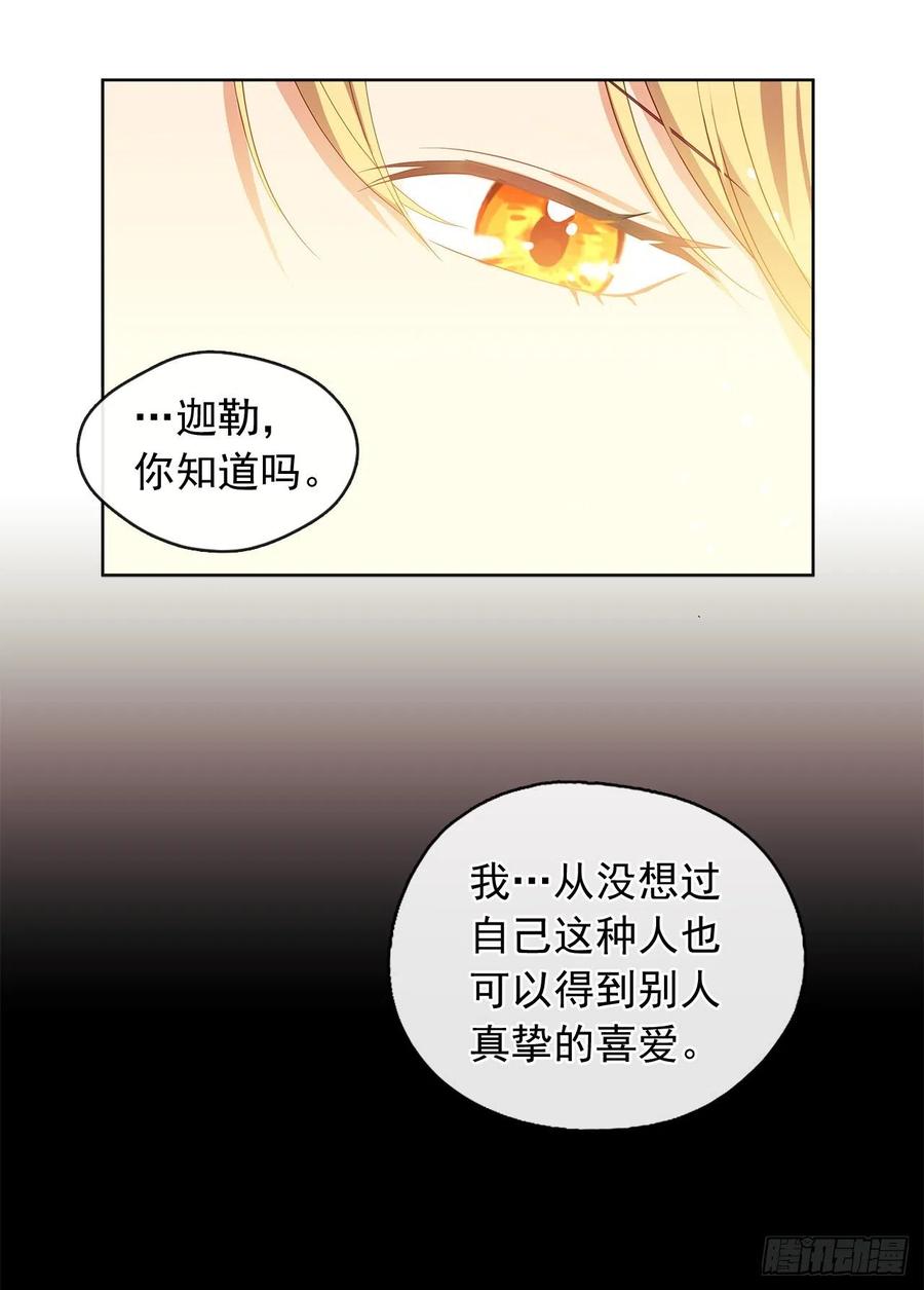 78.你是我灵魂的宿命(1/2)-第79话