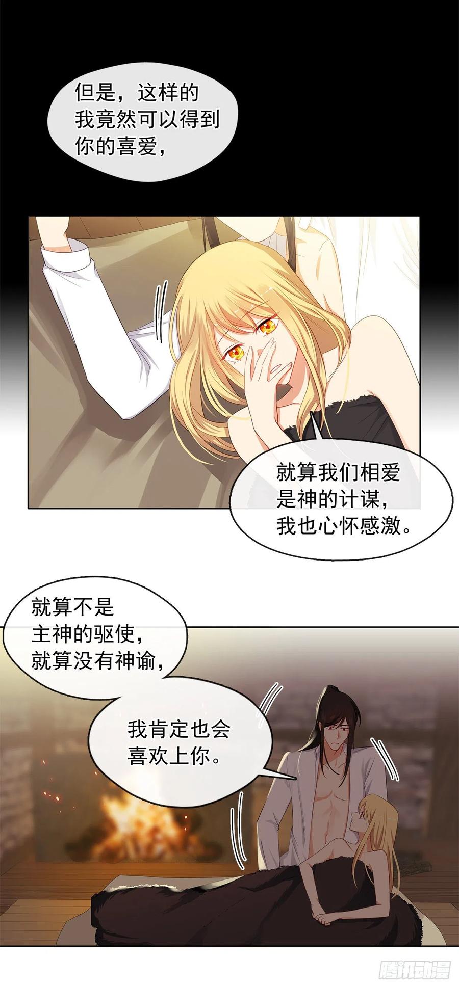 78.你是我灵魂的宿命(1/2)-第79话