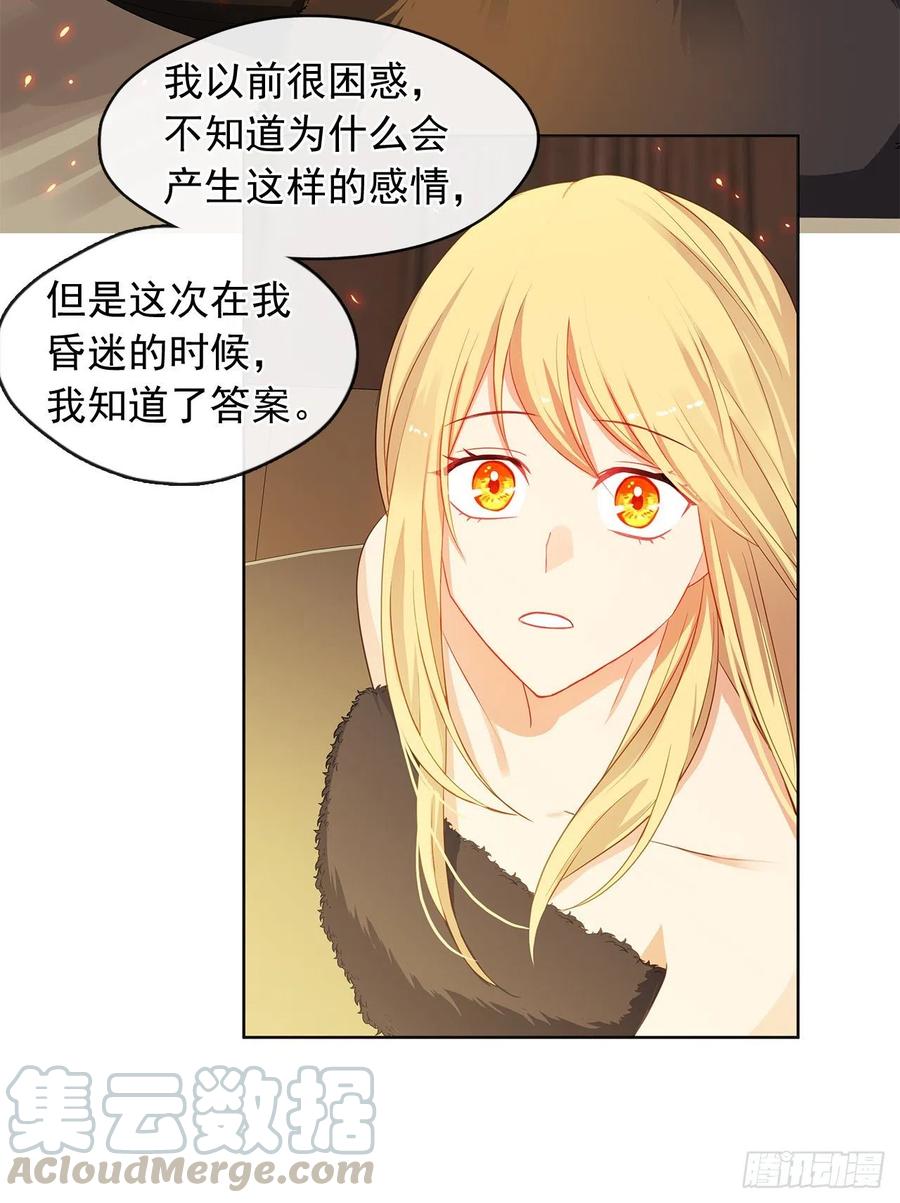 78.你是我灵魂的宿命(1/2)-第79话