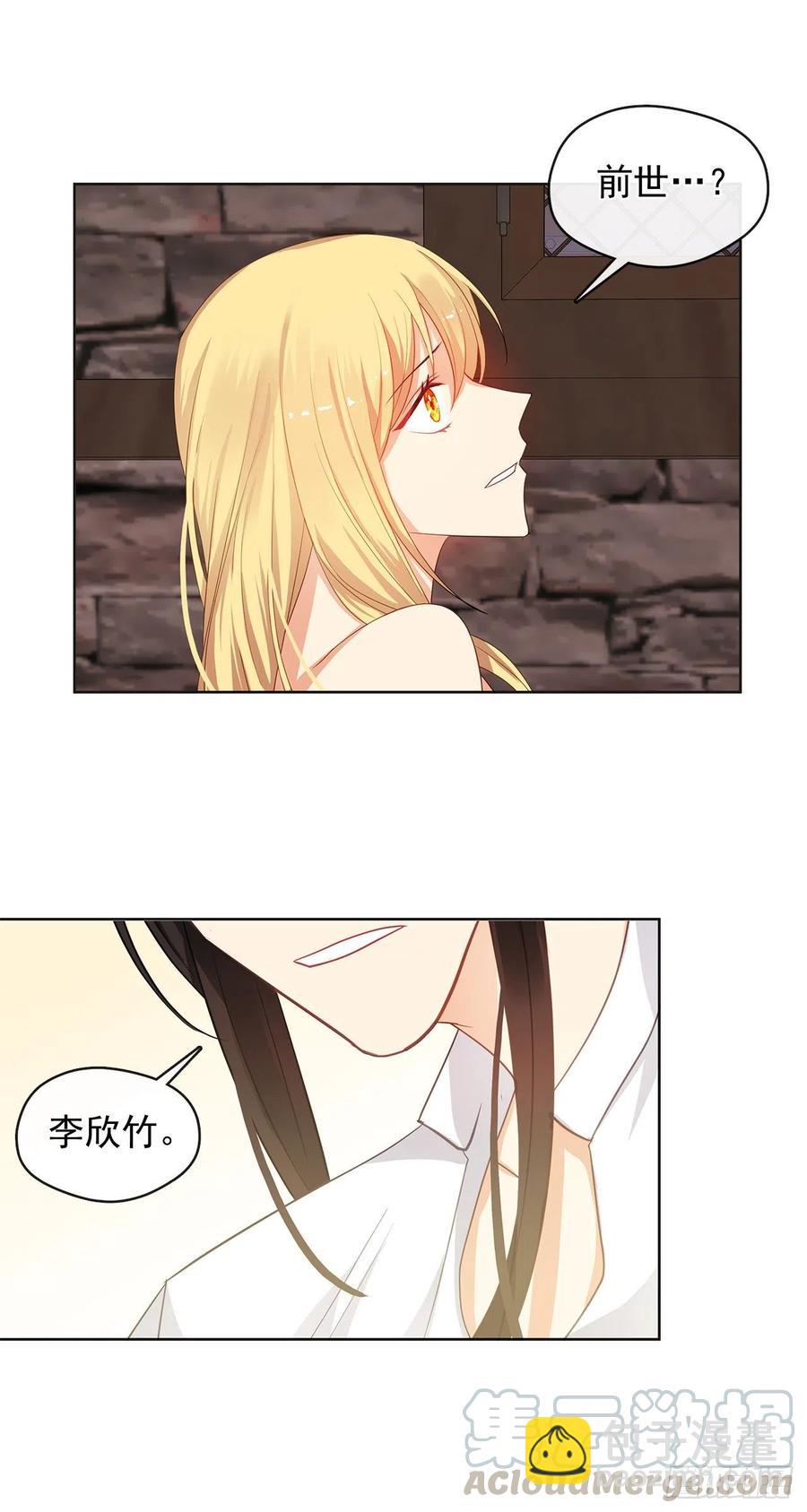 78.你是我灵魂的宿命(1/2)-第79话