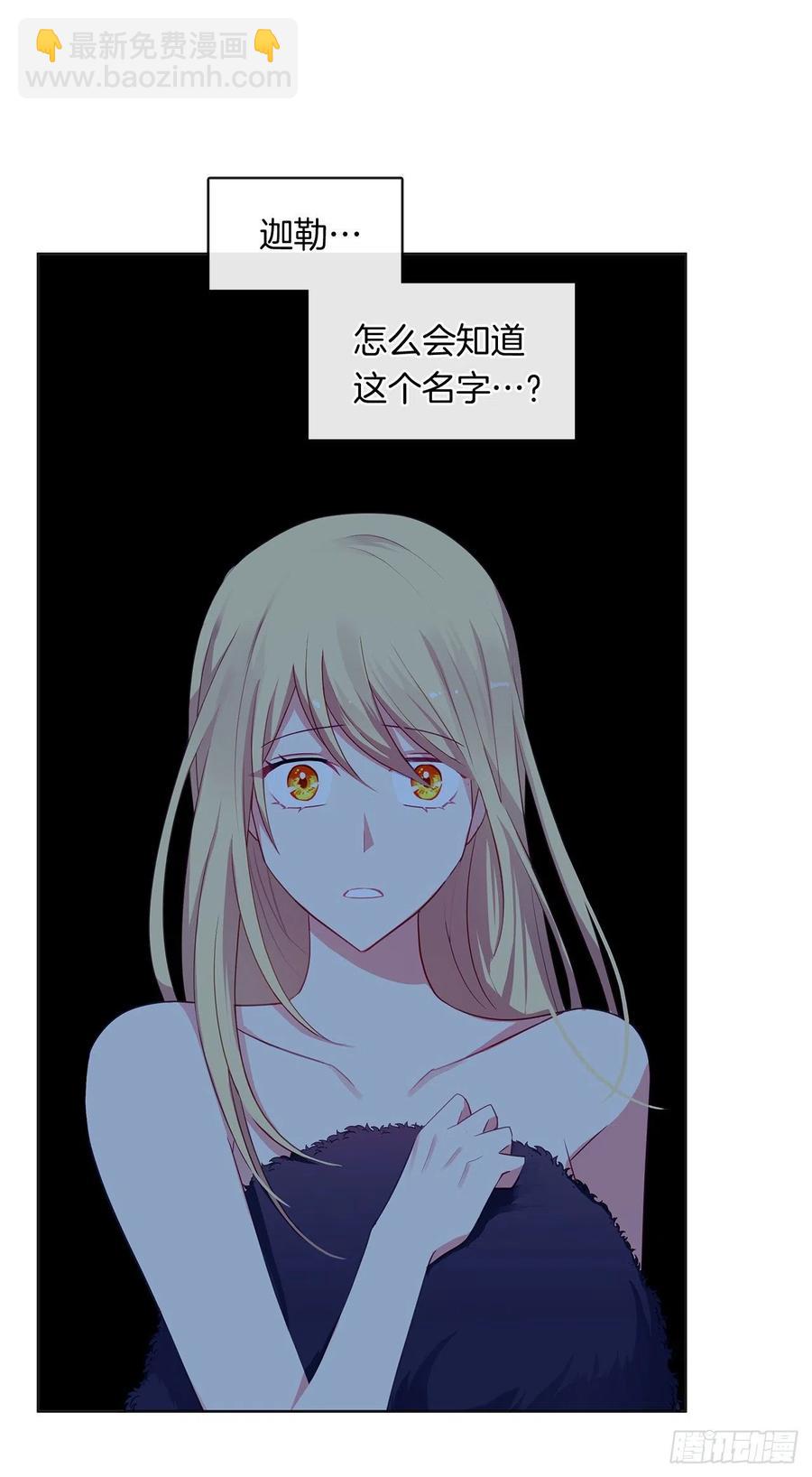 78.你是我灵魂的宿命(1/2)-第79话