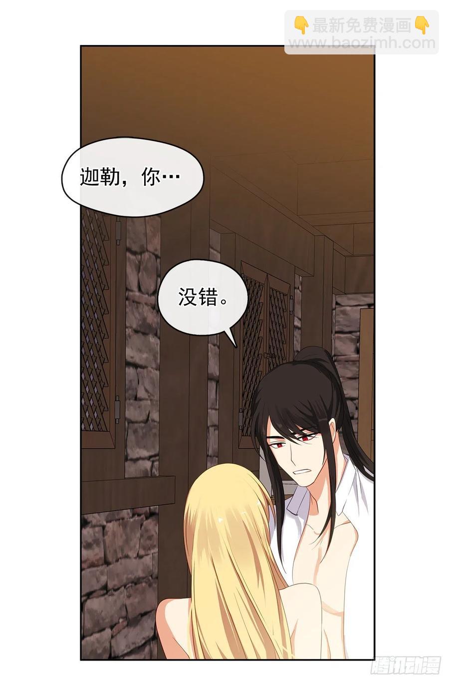 78.你是我灵魂的宿命(1/2)-第79话