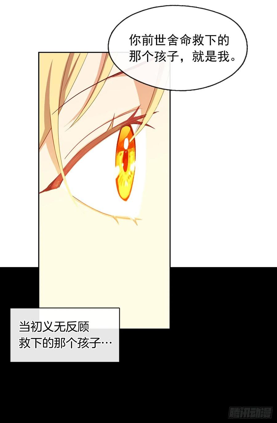 78.你是我灵魂的宿命(1/2)-第79话