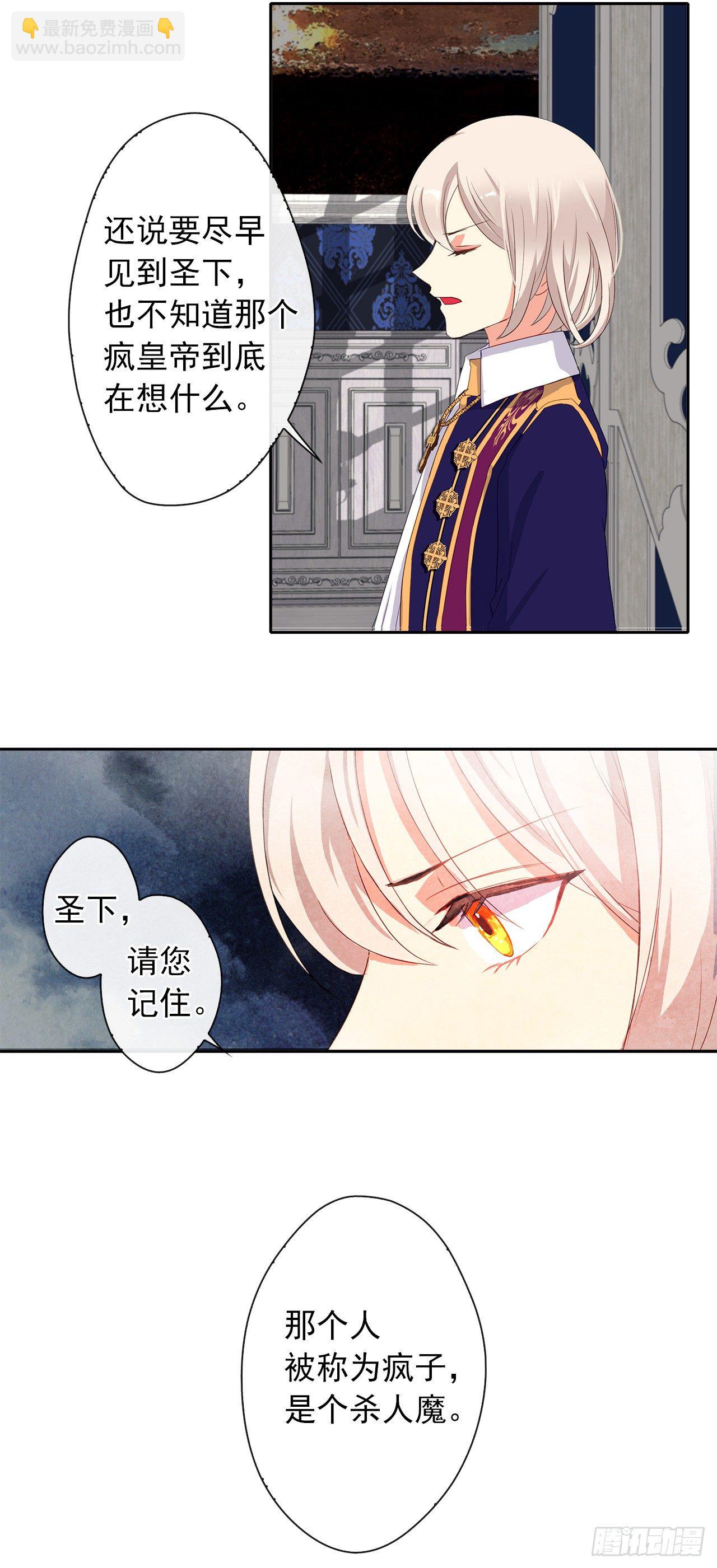 8.我能拒绝这个人么？-第9话