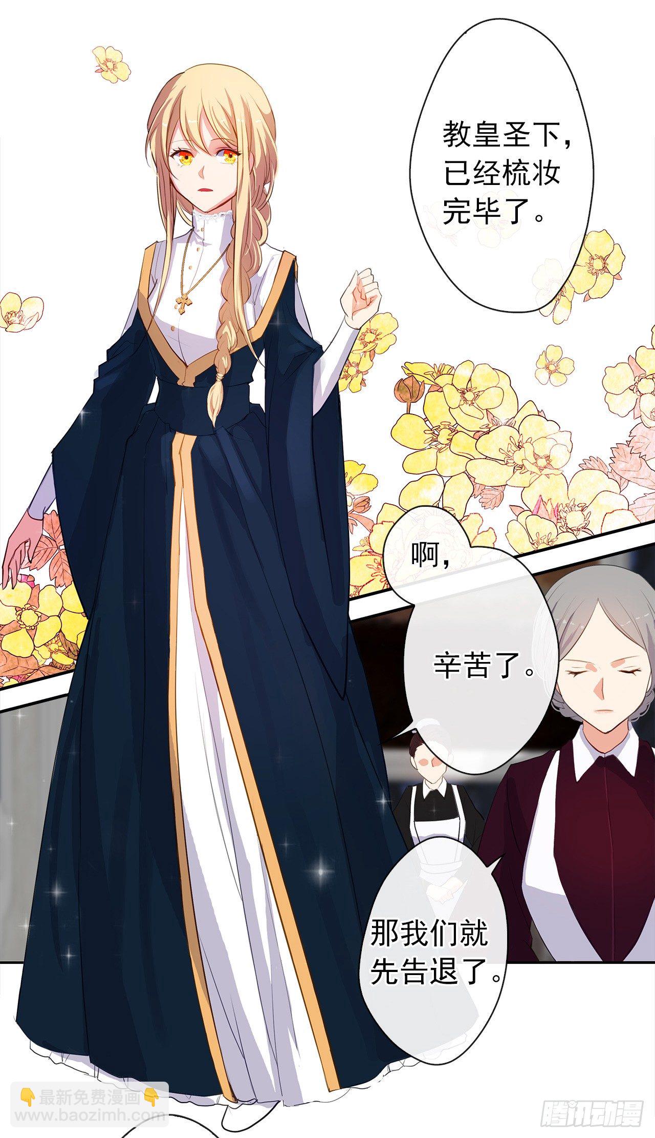 8.我能拒绝这个人么？-第9话