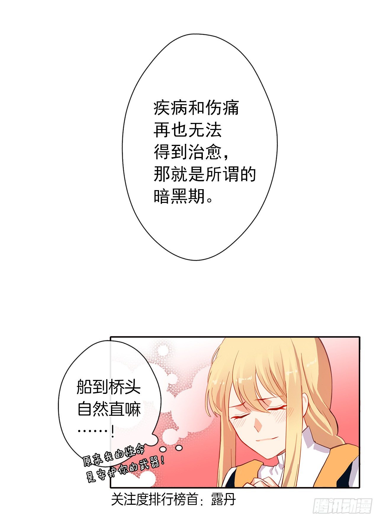 8.我能拒绝这个人么？-第9话