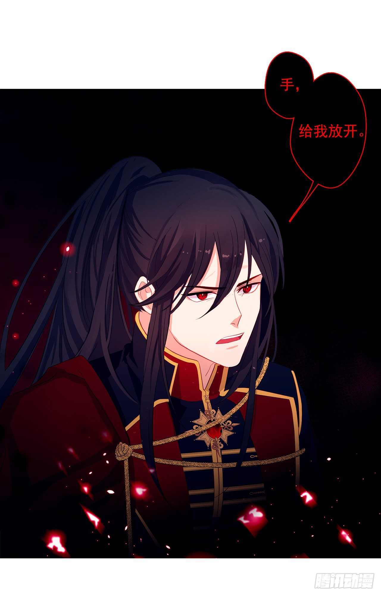 8.我能拒绝这个人么？-第9话