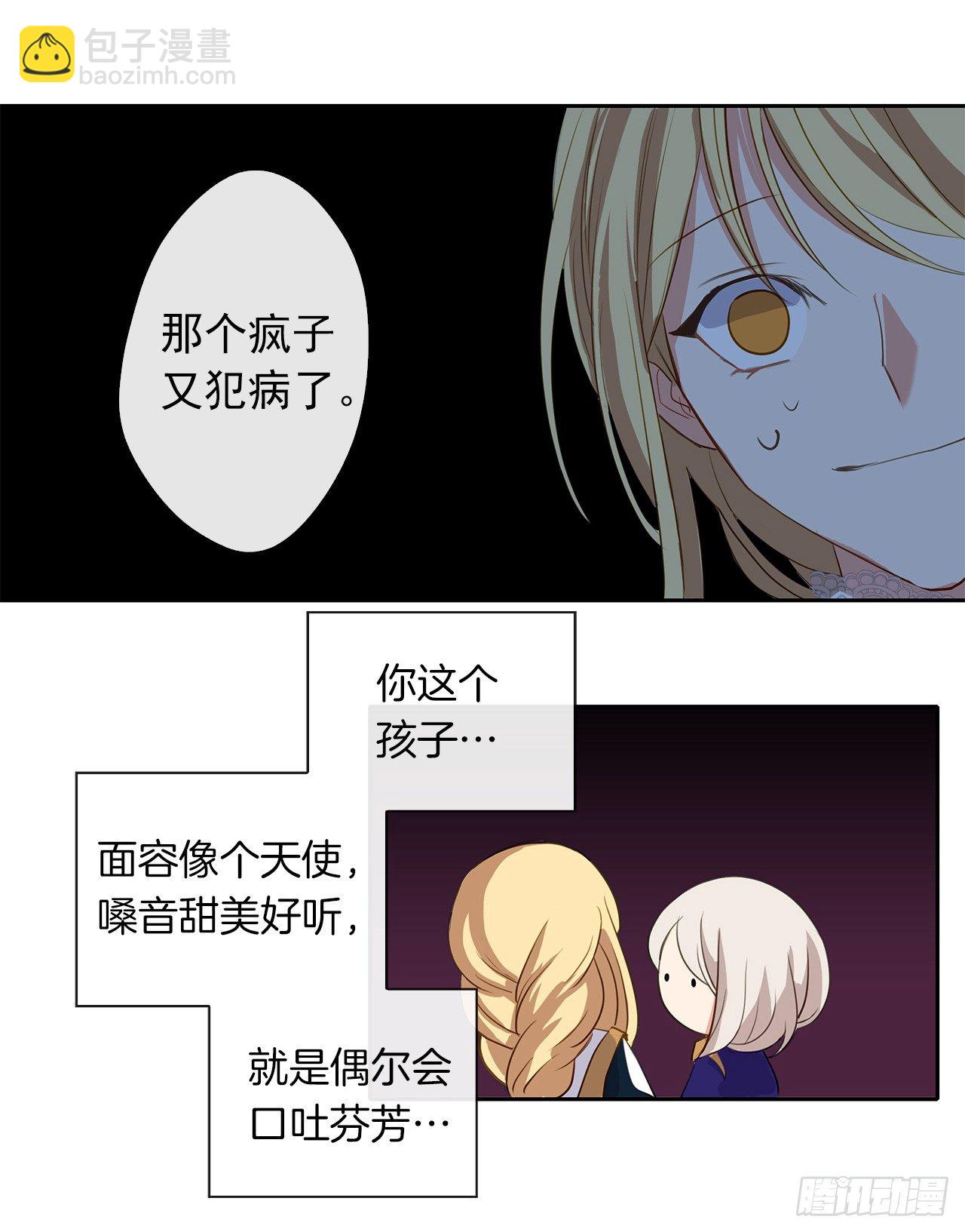 8.我能拒绝这个人么？-第9话