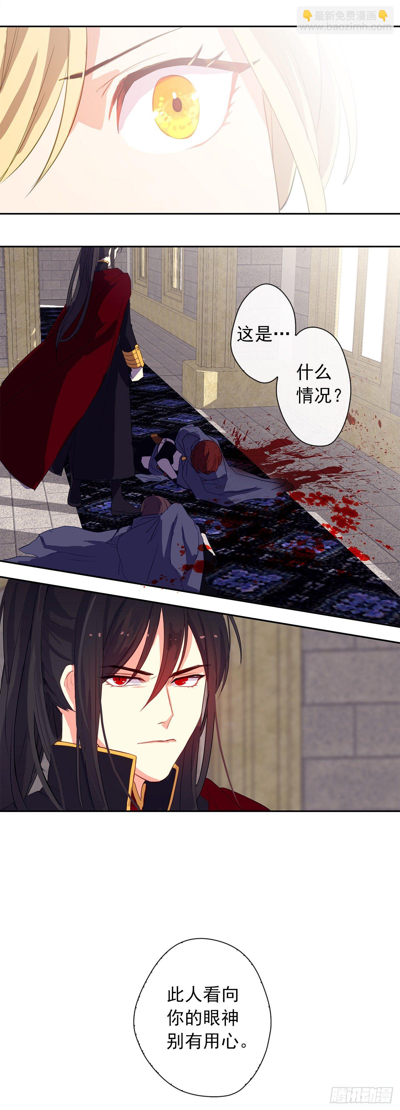 8.我能拒绝这个人么？-第9话