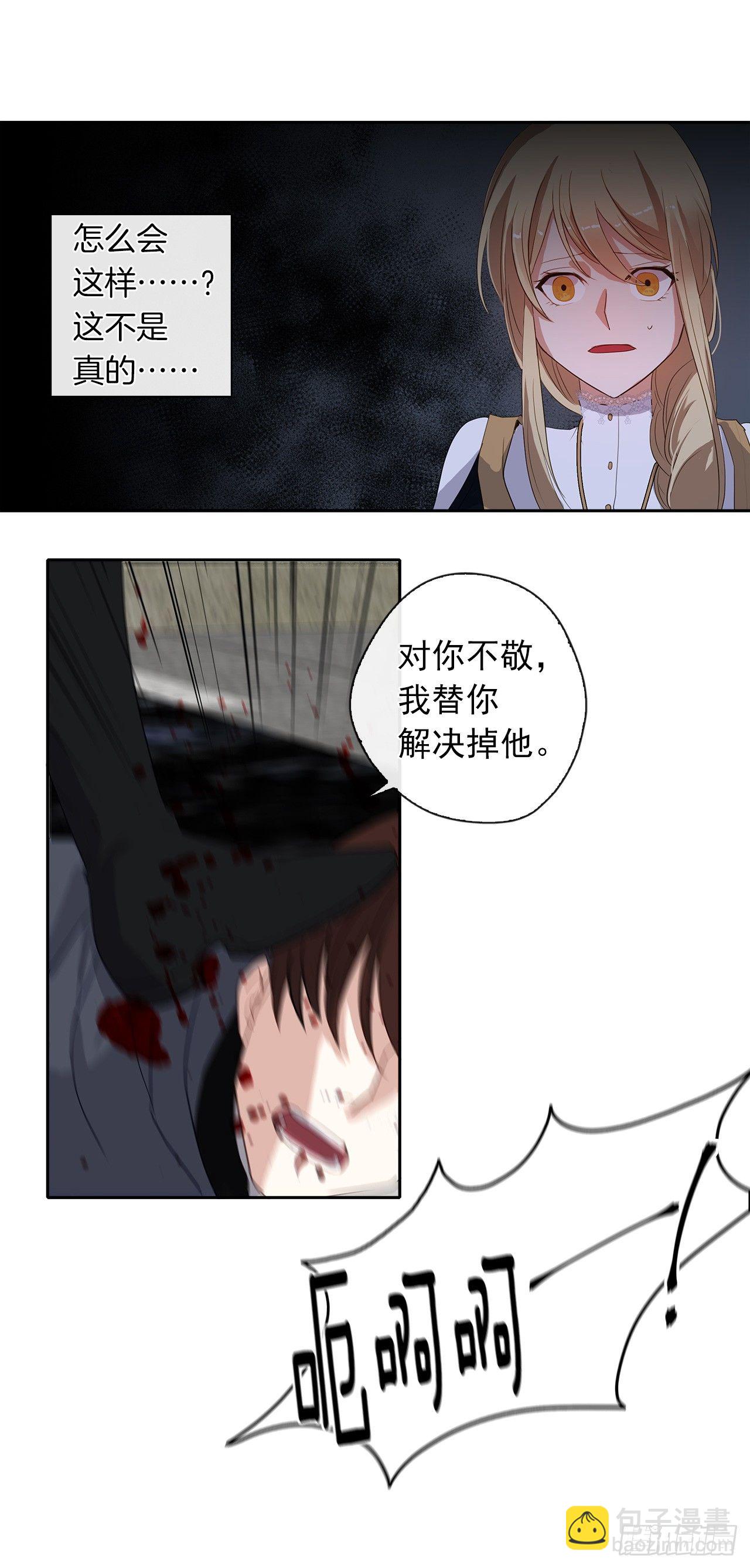 8.我能拒绝这个人么？-第9话