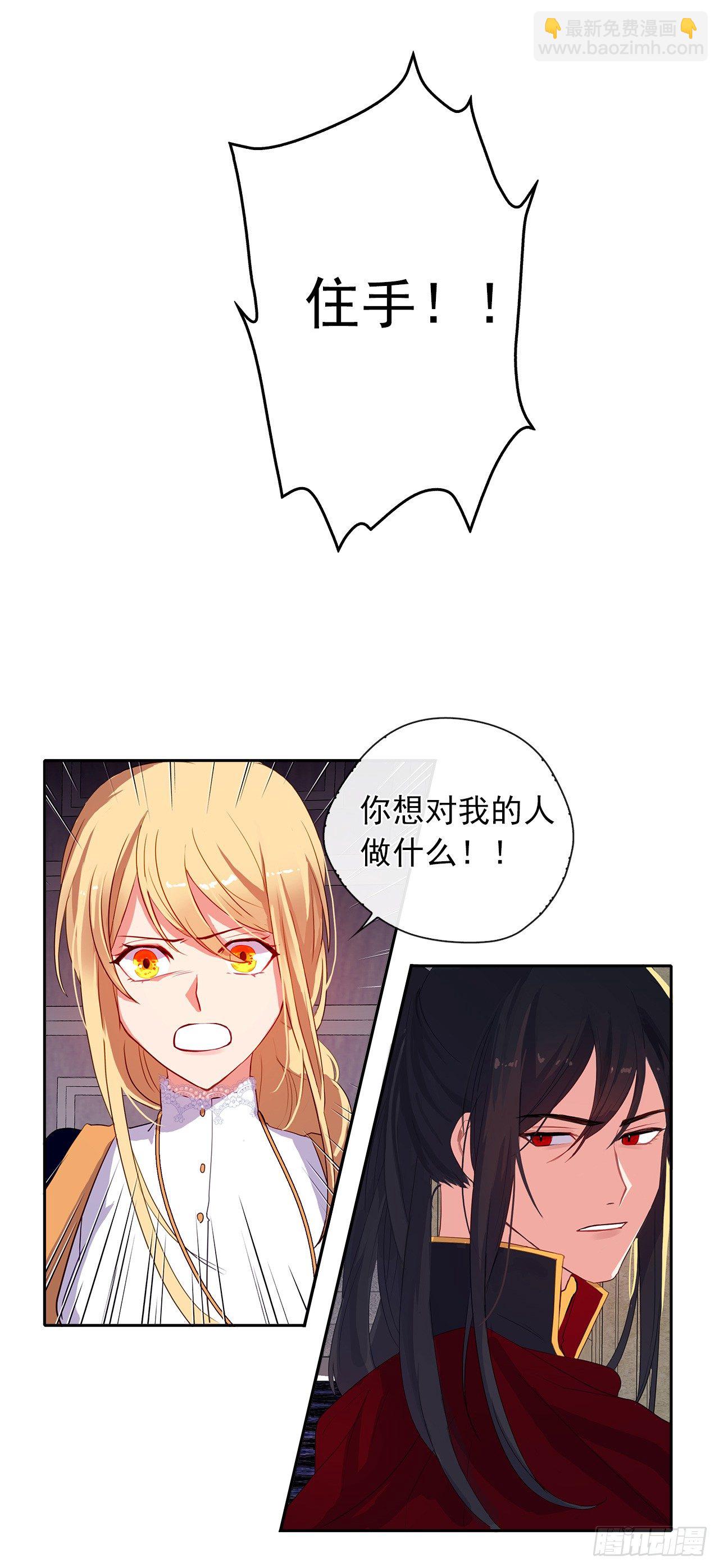 8.我能拒绝这个人么？-第9话