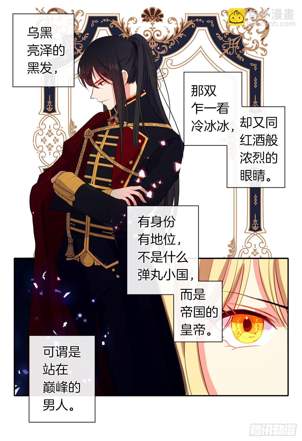 8.我能拒绝这个人么？-第9话